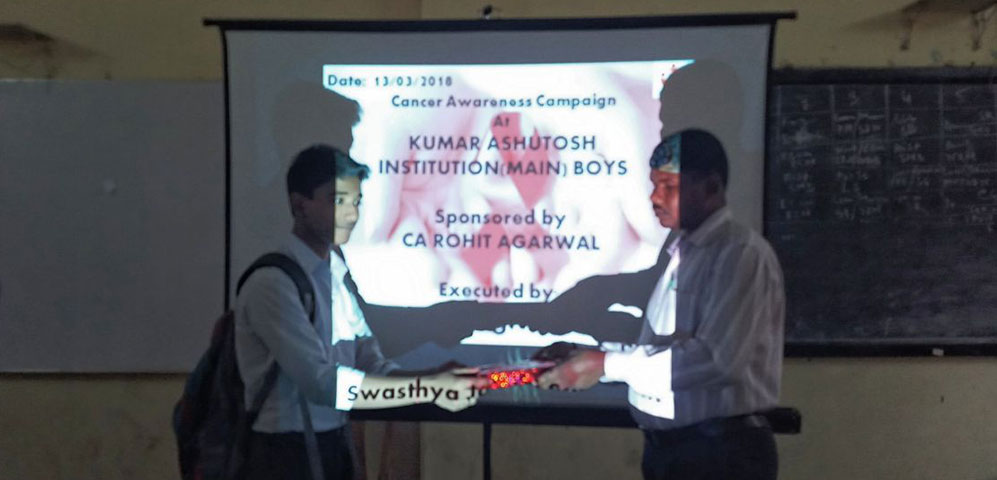 Kumar Asutosh Institution For Boys (Main)