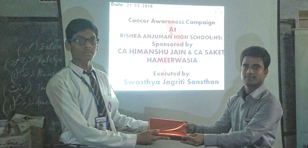 Rishra Anjuman High School